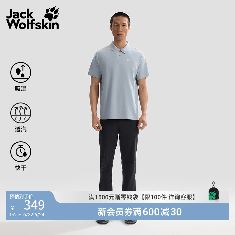 jackWolfskin狼爪26春夏新款BORNBERG男士Polo衫休闲速干短袖上衣夏装A66006 云雾蓝/1294 L