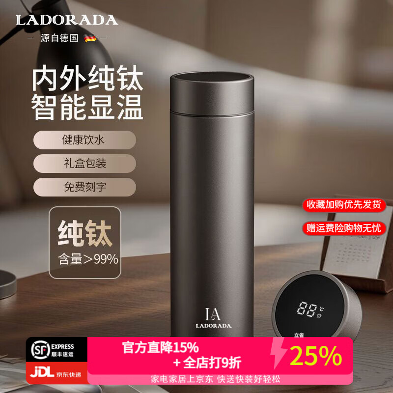 LADORADA纯钛保温杯男士显温钛杯送爸爸男朋友生日礼物高档办公商务伴手礼 钛灰色【智能显温-品牌LOGO高定款】礼盒装