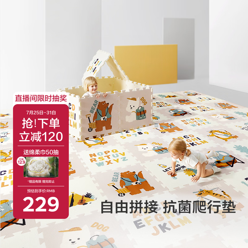 babycare爬爬垫拼接双面XPE爬行垫婴儿宝宝防摔儿童地垫-萌宠露营团9片
