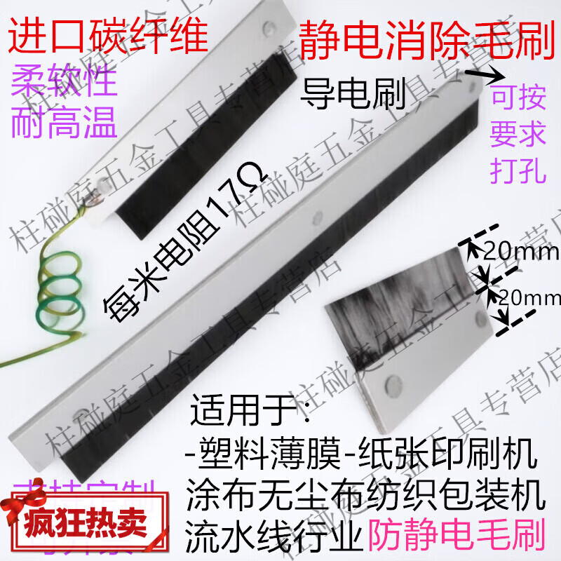 CLCEY进口碳纤维静电毛刷50mm20mm工业除尘除静电正品保障 长度50mm毛高20mm 京东折扣/优惠券