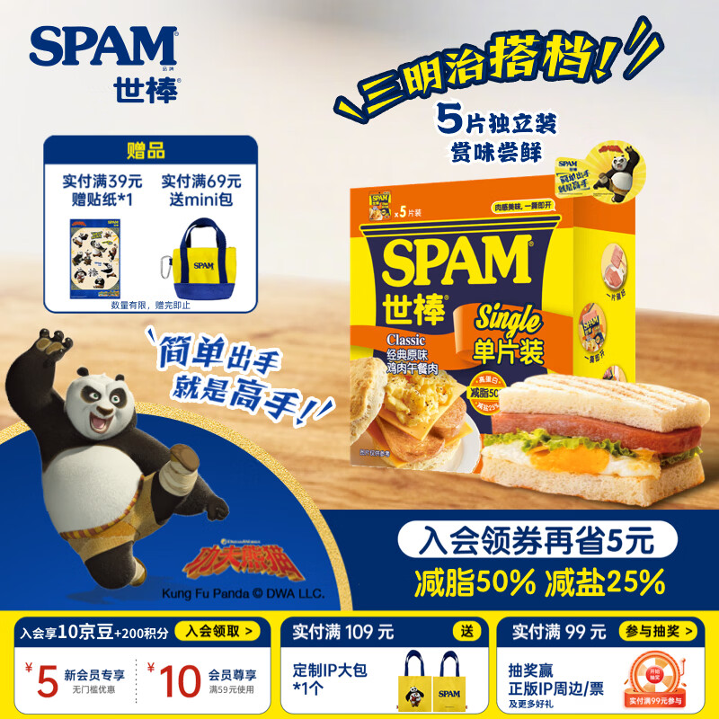世棒（SPAM）鸡肉午餐肉鸡肉火腿片即食独立小包装早餐高蛋白健身代餐肉类零食 【200g】鸡肉午餐肉40g*5片整盒