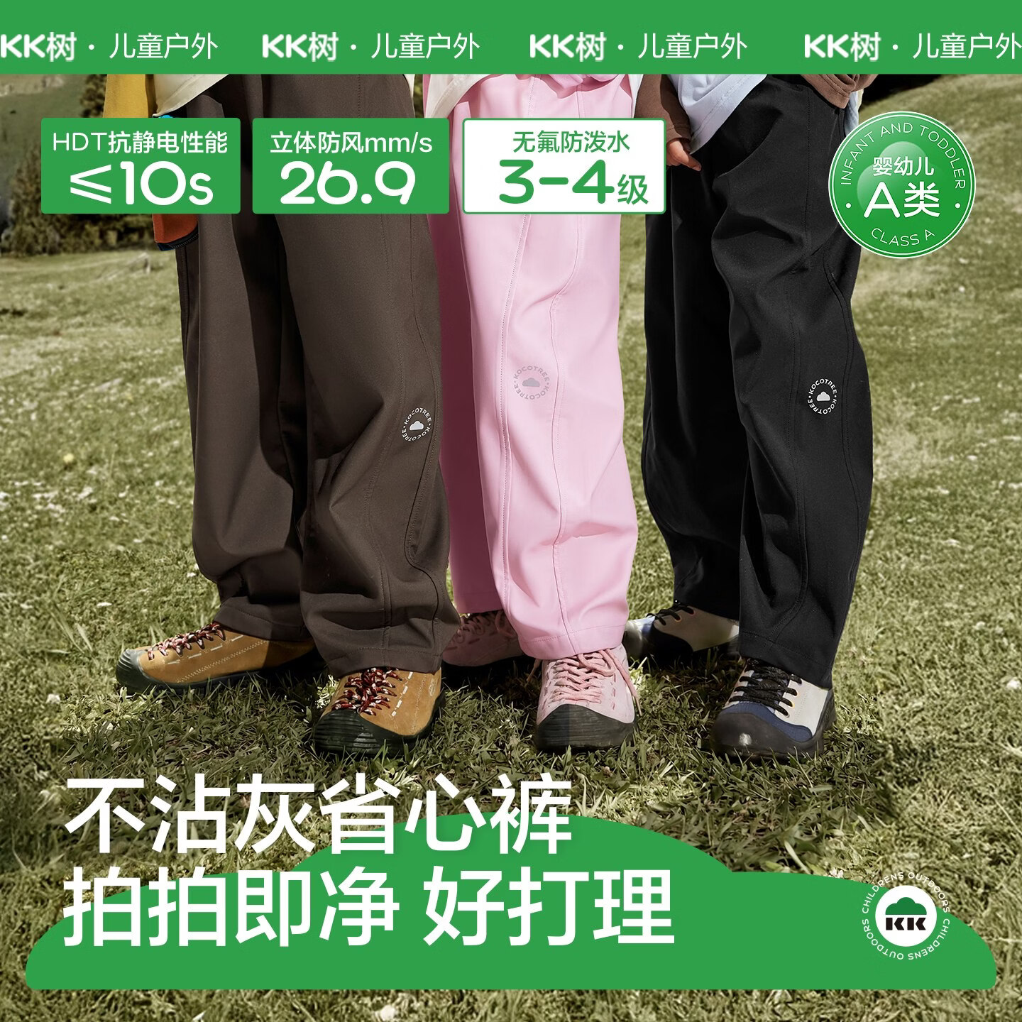 KocotreeKK树儿童软壳裤男童女童春秋款弯刀裤工装长裤中大童防风防水A类 云落黑 120
