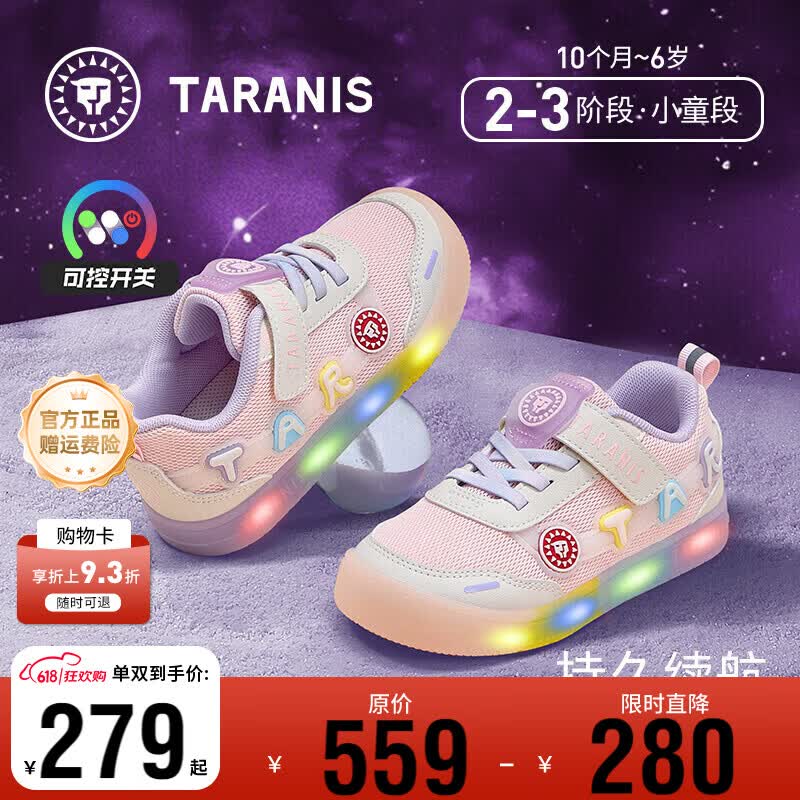 泰兰尼斯儿童闪灯鞋春季新款幼儿园发光鞋透气网鞋男童运动板鞋女童休闲鞋 粉色 27 内长17.5适合脚长16.5