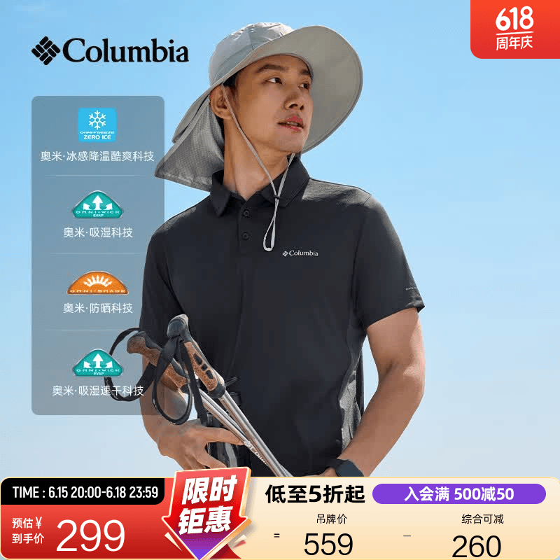 Columbia哥伦比亚户外春夏男子吸湿速干降温运动旅行短袖POLO衫AE9229 010 S (170/92A)
