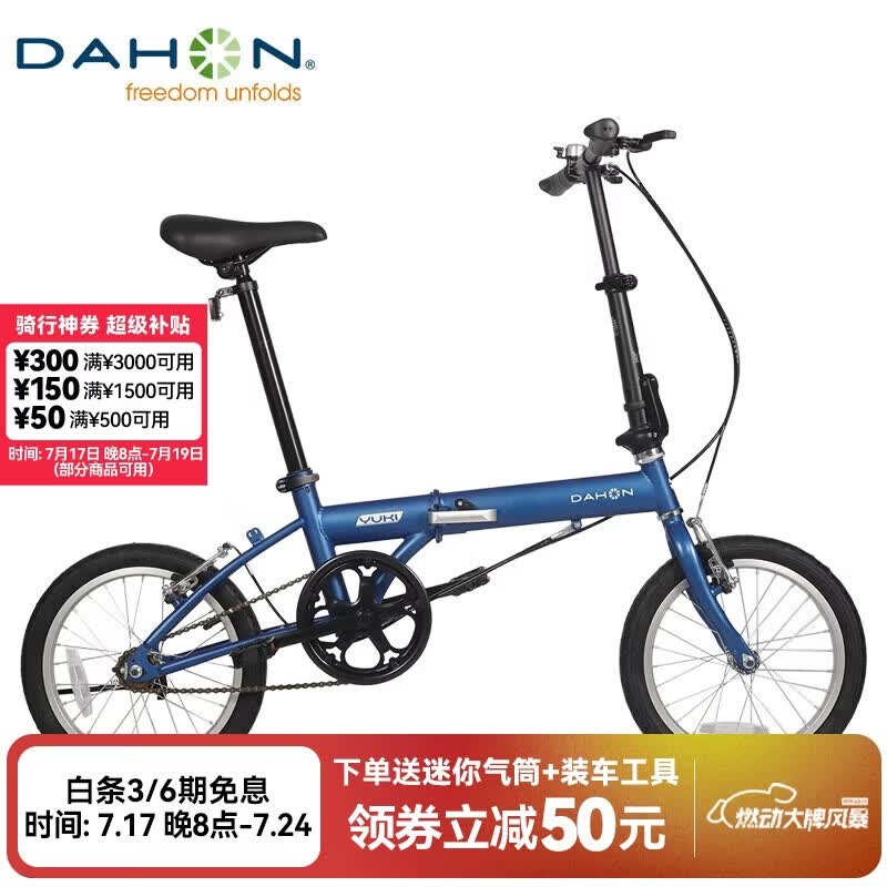 大行（DAHON）折叠自行车16英寸YUKI超轻迷你便携男女式通勤单车KT610 蓝色 