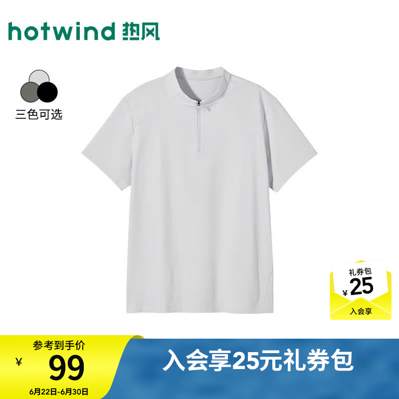 热风（Hotwind）男士运动风商务休闲POLO衫2026年夏季新款小立领拉链polo衫 60浅灰 尺码偏小，建议拍大一码 XL
