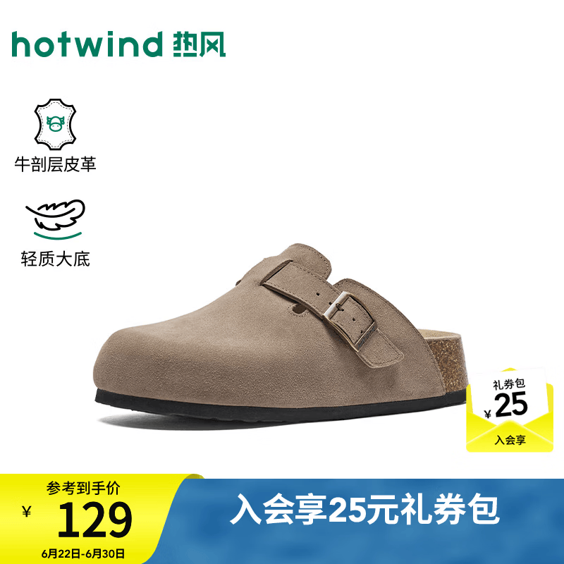 热风（Hotwind）厚底勃肯鞋女鞋2026年夏季新款百搭包头凉拖外穿通勤复古半拖 09灰色 38