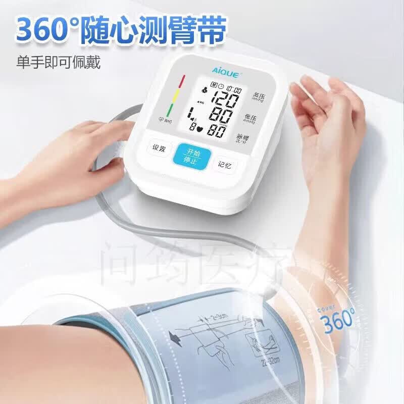 云南白药(YUNNANBAIYAO)血压计血压测量仪家用电子血压仪医用自动血压表血压器 A新款 A