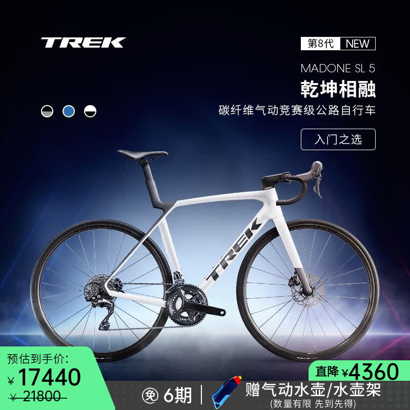 崔克（TREK）公路车 MADONE SL 5碳纤维气动竞赛级24速弯把公路自行车门店提取 亮面水晶白色/哑光深烟灰色 ML（建议身高177-184CM）