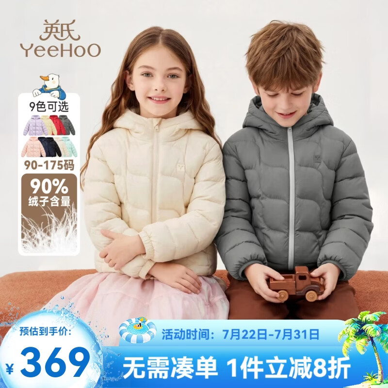 英氏（YEEHOO）儿童羽绒服男女童鹅绒服冬季轻薄连帽衣服三防面料保暖冬装童装新 暖暖糯糯-米白 鹅绒+【三防】 140 （肩宽偏窄，建议拍大一码）