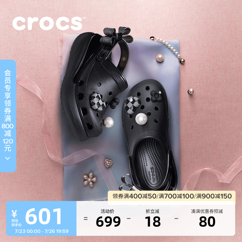 卡骆驰（CROCS）经典炫魅泡芙洞洞鞋时尚百搭花园鞋|213633 黑色-001 37 /38(230mm)