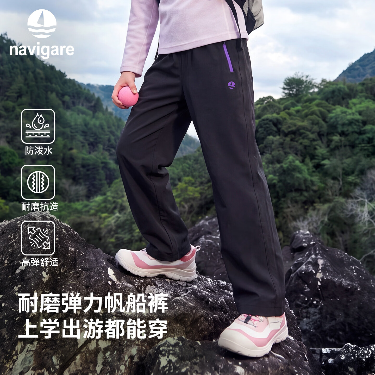 NAVIGARE意大利小帆船童男童长裤儿童梭织裤户外运动裤防水耐洗舒适 零感轻氧 黑色 160