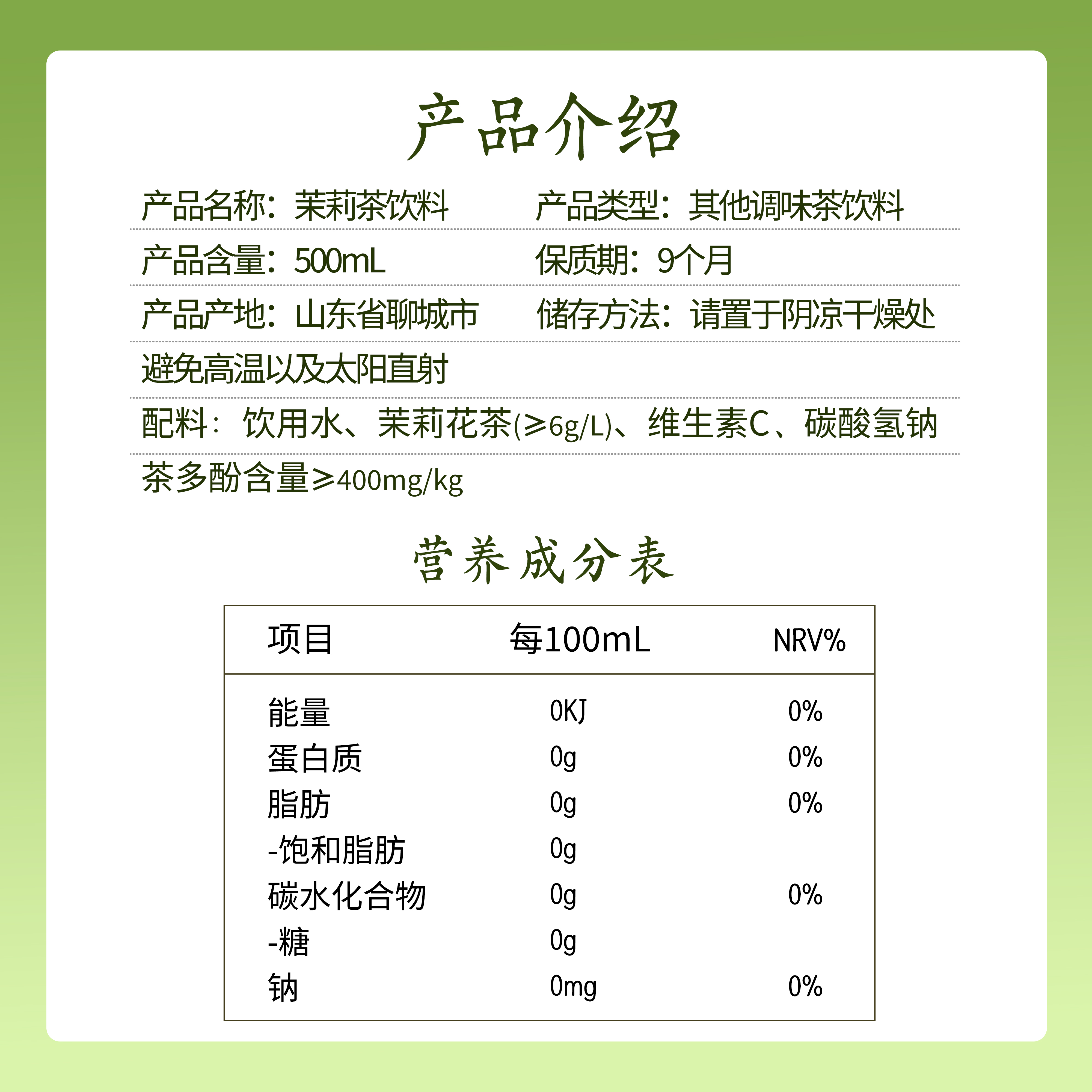 多乐多无糖茉莉花茶饮料0糖0脂云间茉莉春夏饮品500mI*5瓶 整箱聚会 【畅饮装】云间茉莉500ml*15瓶