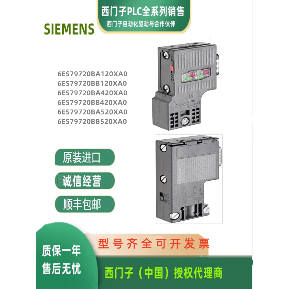 西门子DP接头6ES7972-0BA12/0BB12/0BA42/0BB42/0BA52/0BB52 6ES79720BA120XA0