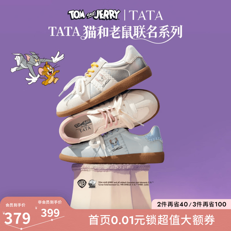 他她（TATA）猫和老鼠联名德文女鞋秋季新款德训鞋百搭运动鞋GHG08CM6 米白/灰/粉 37