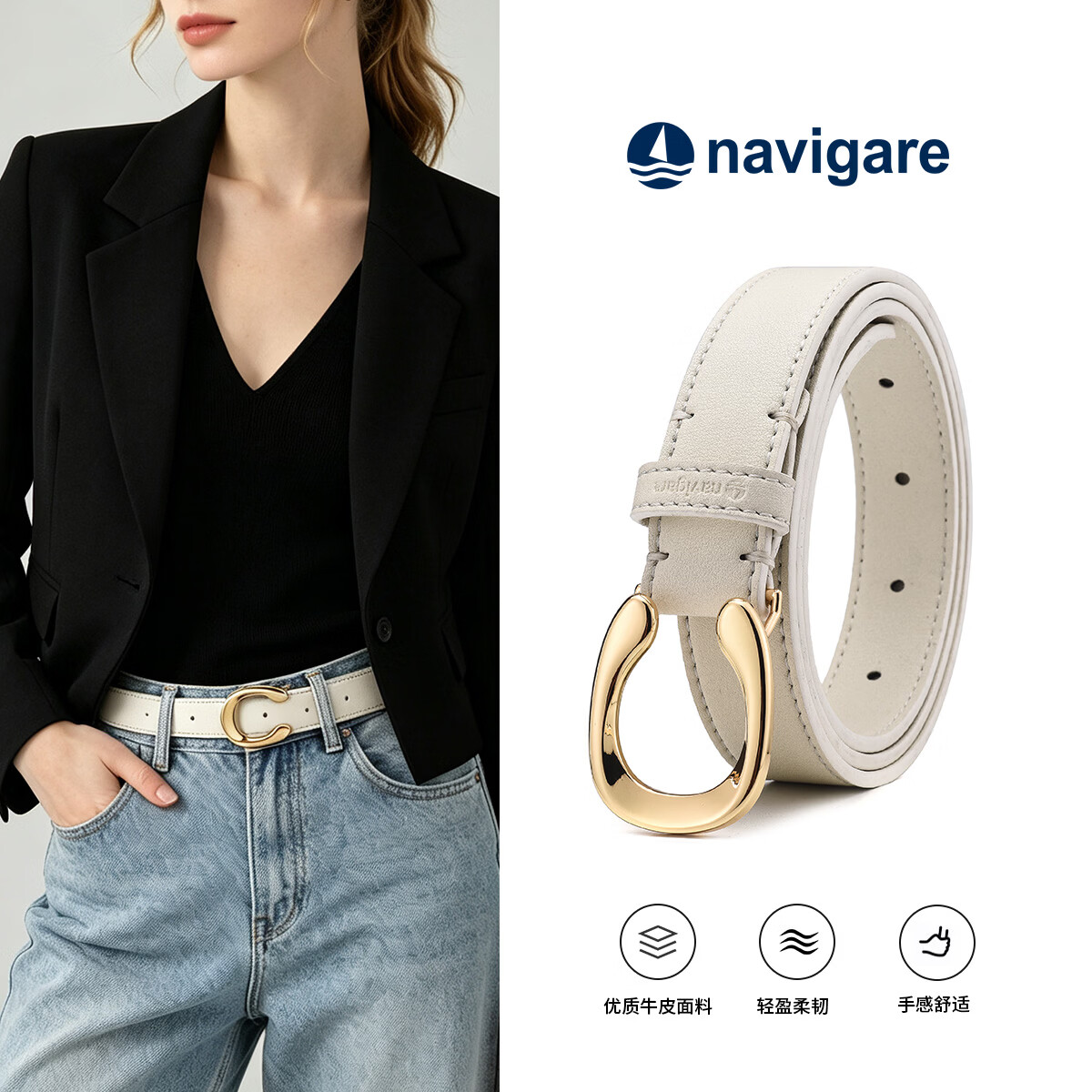 纳维凯尔(Navigare)意大利小帆船皮带女板扣二层牛皮百搭休闲牛仔裙裤腰带礼盒送女友 米白色【宽2.4CM】礼盒装 95cm S码(腰围适合65-73cm) 京东折扣/优惠券