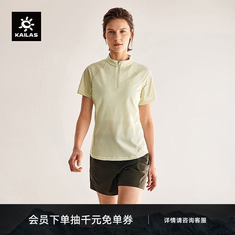KAILAS凯乐石XM2短袖T恤女夏季分区半开立领羊毛透气户外运动速干上衣 雅月黄 XL