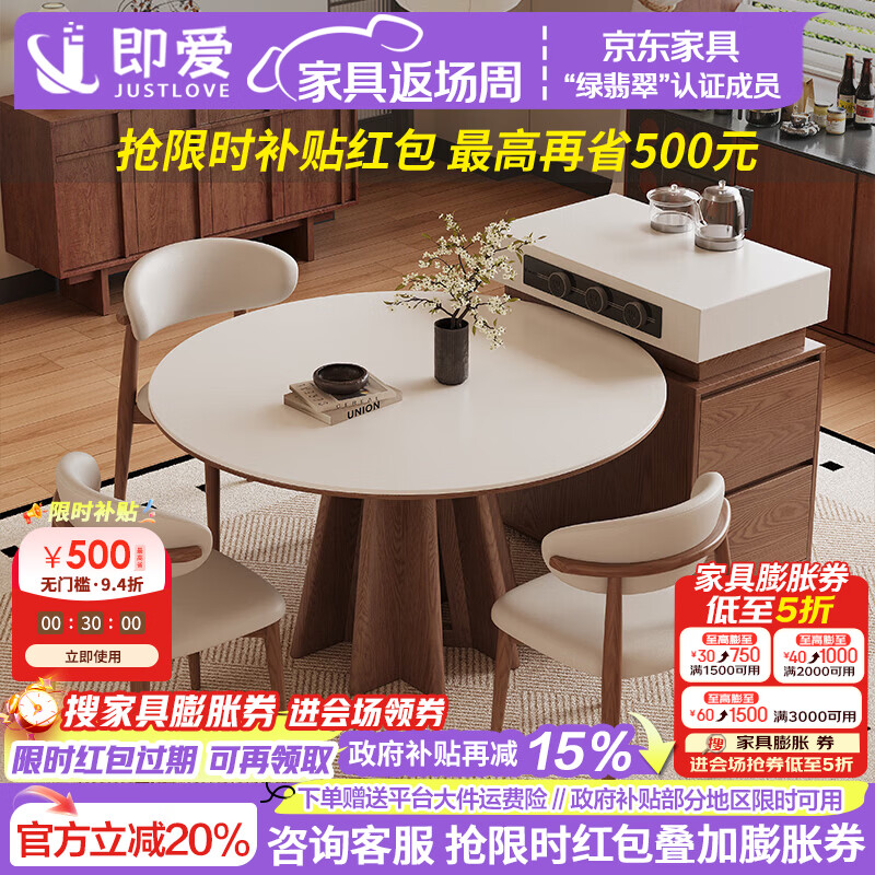 即爱岩板岛台餐桌可分离式2026创意新款家用多功能储物岛台圆桌高级感 岩板餐桌+多功能岛台+羊角椅*6 130cm 餐桌+岛台