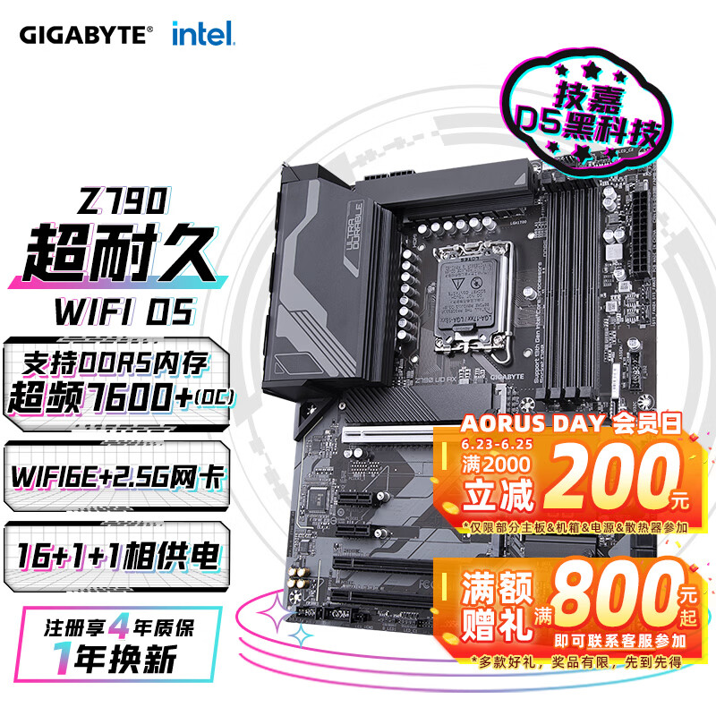 技嘉（GIGABYTE）超耐久Z790 UD AX 主板DDR5 WIFI6支持14代酷睿CPU  Intel LGA 1700 14700KF/14600K
