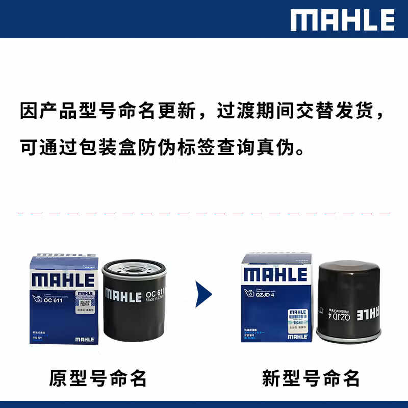 马勒机油滤芯机滤QZJD4(卡罗拉/雷凌/凯美瑞/荣放/威兰达/威驰/花冠)