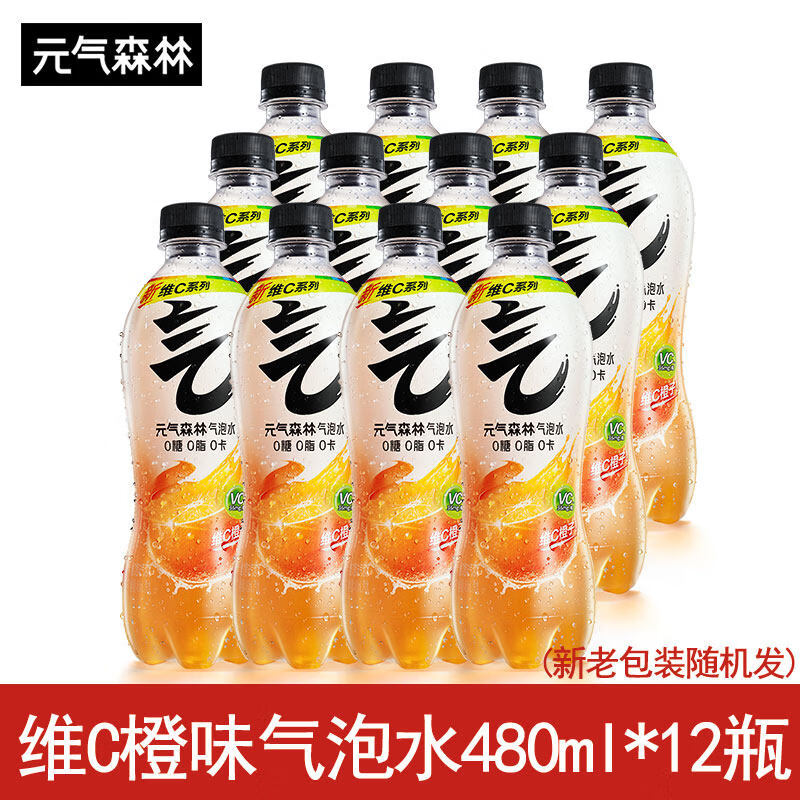 元气森林酵素气泡水葡萄味白桃橙子多口味无糖饮料汽水 维C橙味气泡水480ml*12瓶
