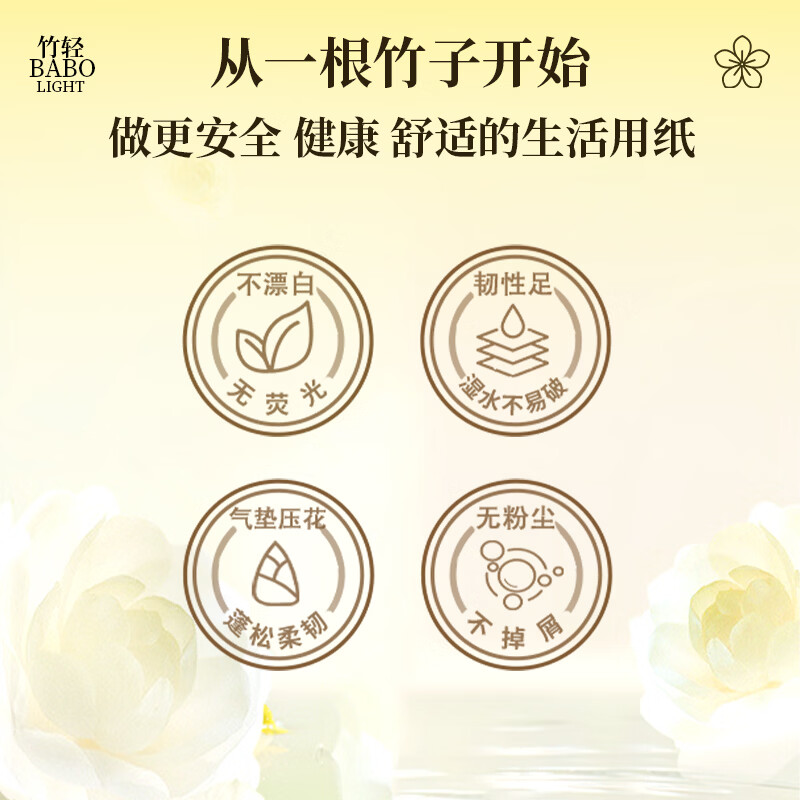 斑布悬挂式抽纸320抽家用原生竹浆4层加厚大号L码底部抽面巾纸厕纸 4提整箱装 送两个挂钩