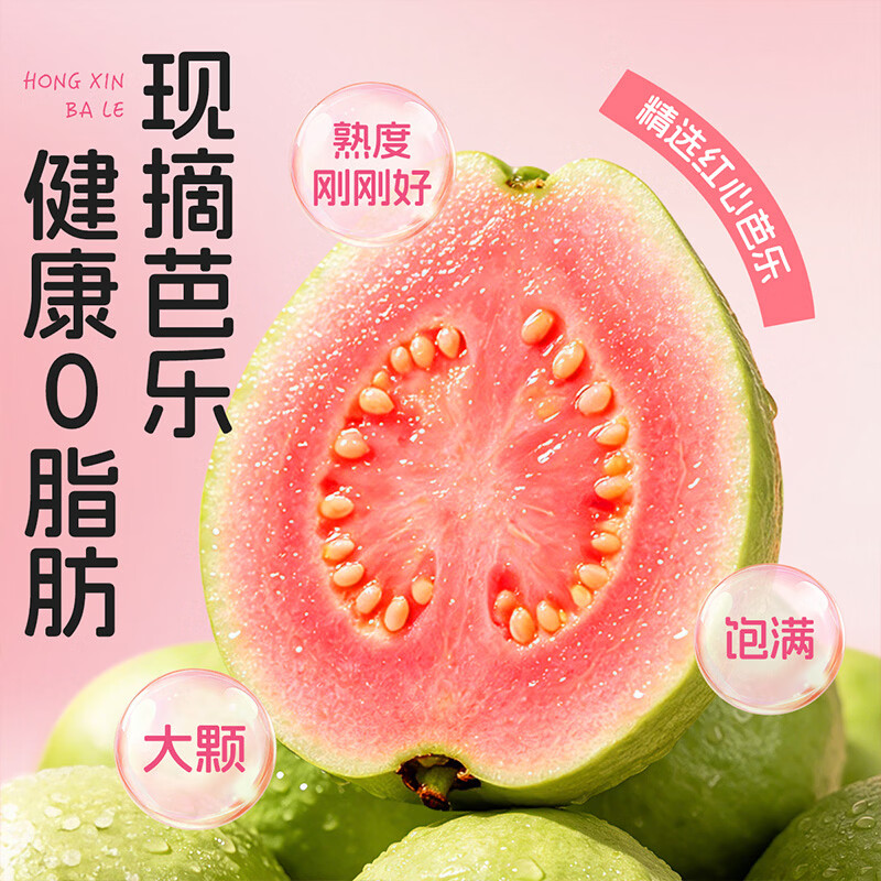 味滋源100%果汁多口味混合石榴芭乐复合西梅苹果汁夏季饮品果汁饮料 100%芭乐汁300ml*6瓶