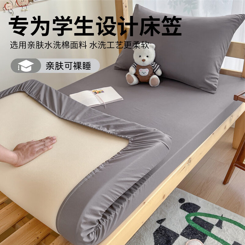 无印良品学生宿舍床笠0.9x1.9米单件全包防滑可机水洗裸睡床罩床垫保护套 浅灰【全包防滑 不易起球 】 90cm*190cm 床笠【适5-28cm床垫】