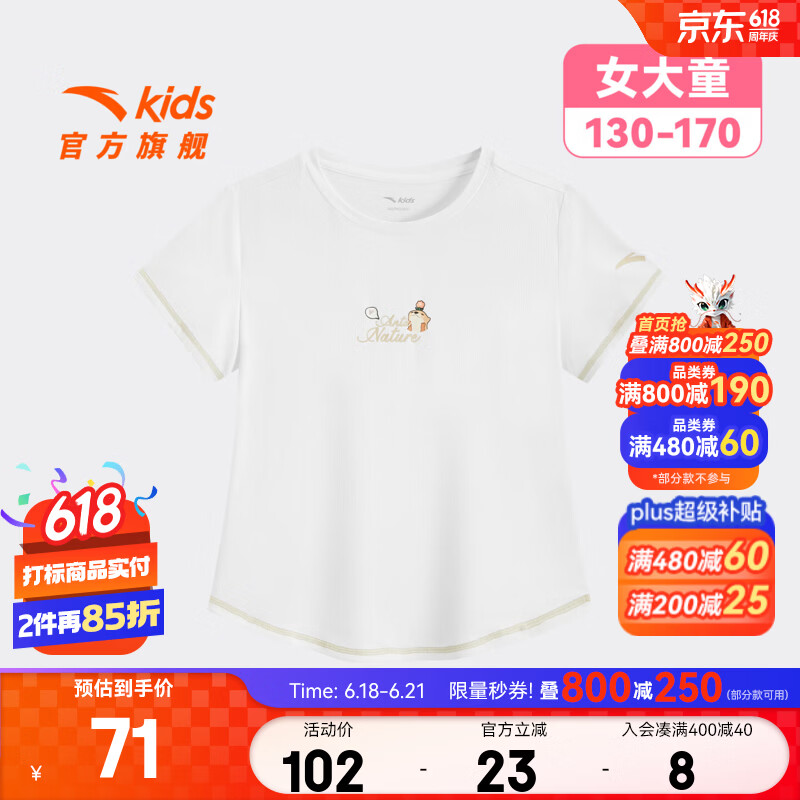 安踏儿童T恤女大童装2026夏季新品速干吸汗亲肤舒适WWF短袖362626104 纯净白-1 130