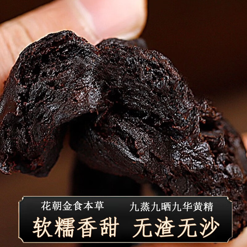 禄纲堂非遗黄精/有机多花黄精/九蒸九晒九华黄精/特优滋补真空包装正品 【调养固本】黄精 250克*1盒
