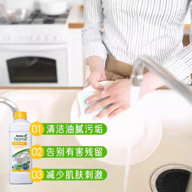 安利(Amway)浓缩洗洁精碟新安利优生活厨房洗碗液家庭装果蔬餐具洗涤剂 浓缩洗洁精一瓶(送稀释瓶+压取赶)