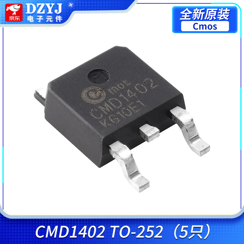 DZYJ 原装Cmos场效应管CMD8447B CMD9N20 CMD25N20A N沟道TO-252 CMD1402 TO-252（5只） 无规格