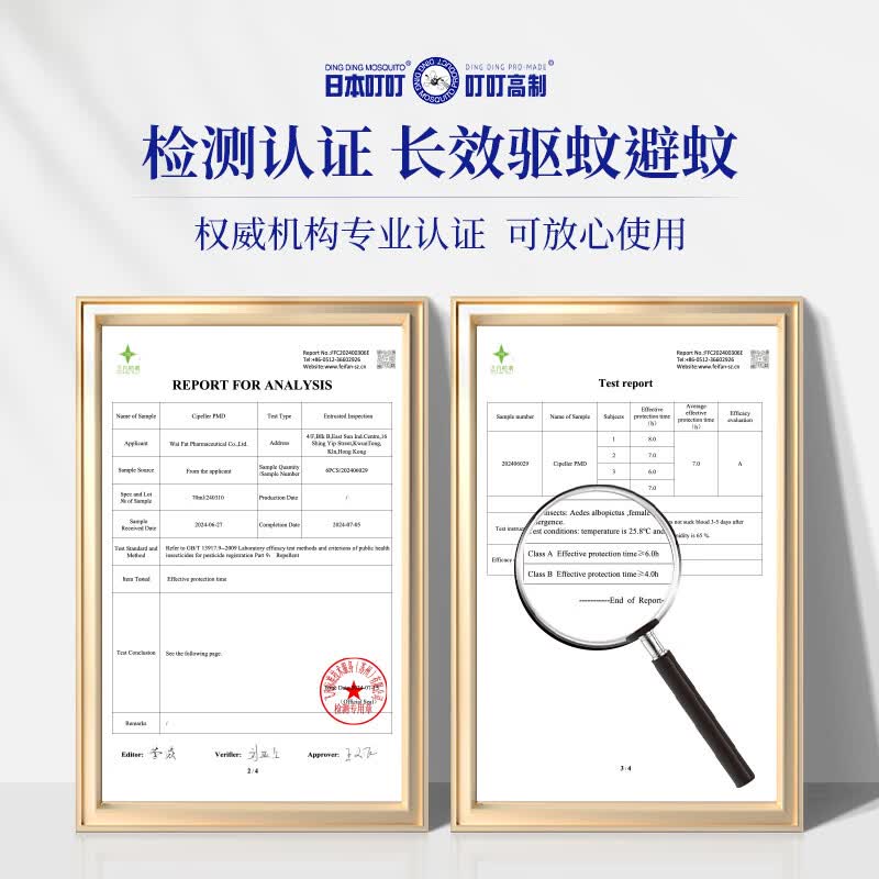 日本叮叮长效驱蚊液防蚊喷雾神器清凉驱蚊剂 5h持续驱蚊避蚊舒缓红肿70ml 【新品爆款】防护驱蚊液70ml*2盒装