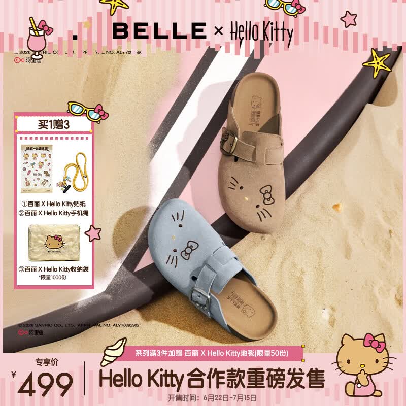 百丽HelloKitty合作款张凌赫同款踏浪吐司拖鞋男鞋包头拖9CN01BT6 杏色（女款） 40 (250mm)