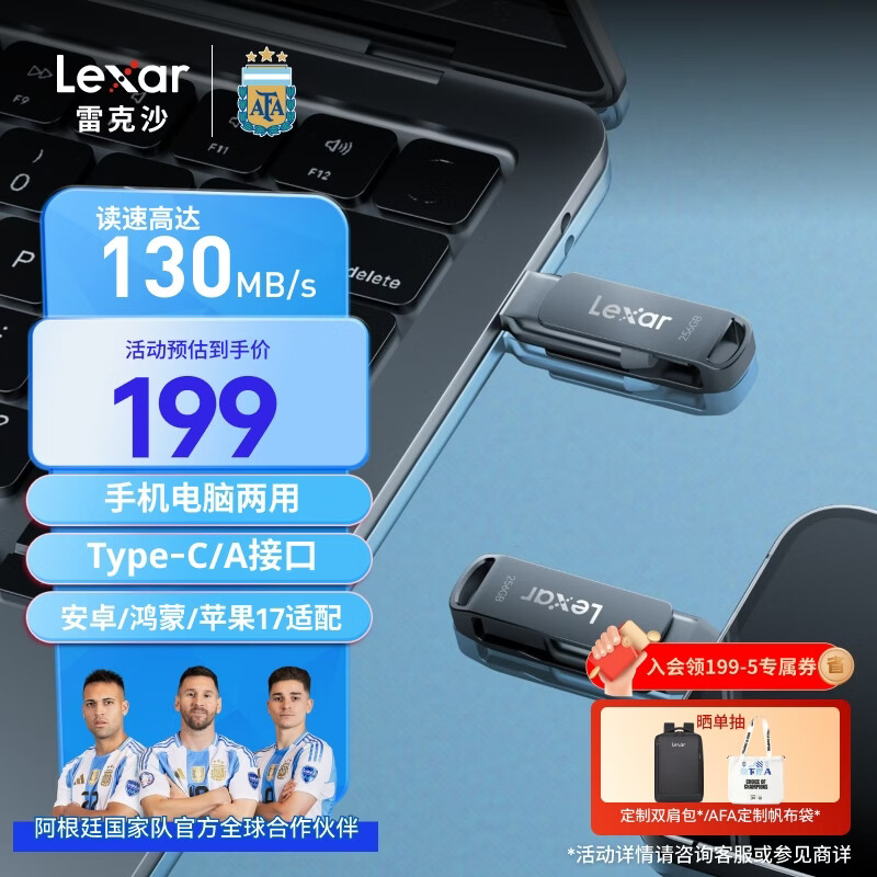 雷克沙（Lexar）256GB USB3.2 Type-C手机U盘D400 手机电脑两用 金属双接口 安卓苹果17笔电优盘