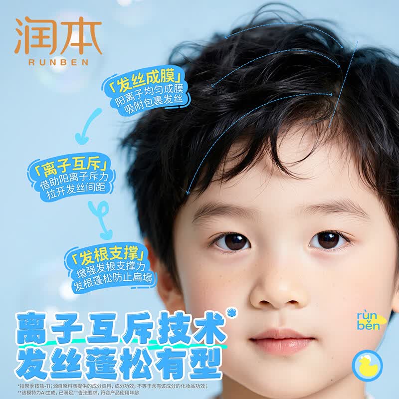 润本(RUNBEN)儿童洗发水中大童女孩男童宝宝专用洗发露清爽柔顺洗发水舒缓头皮 【头油头臭/扁塌选】蓬松款345ml