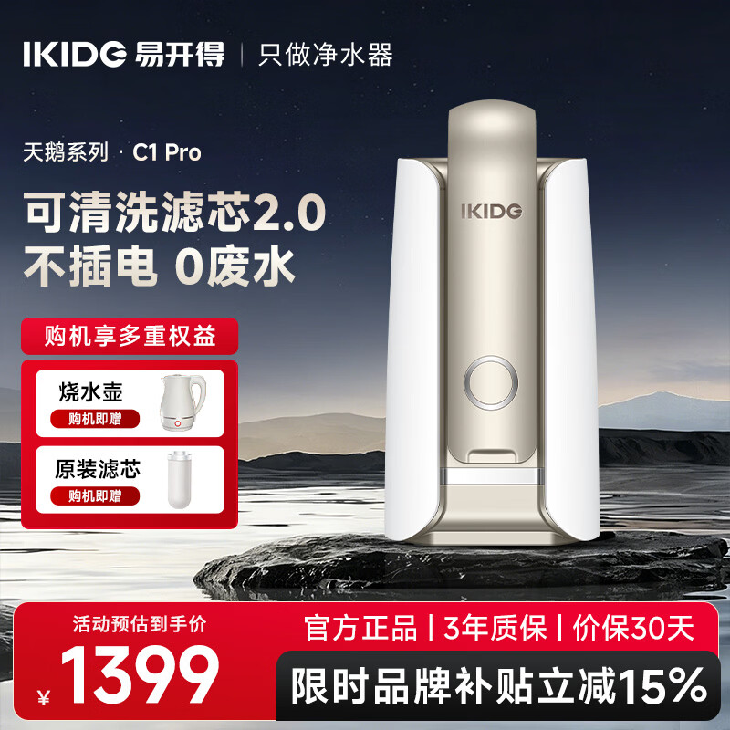 如何选购实用的超滤净水器，小白必看超滤净水器避坑经验