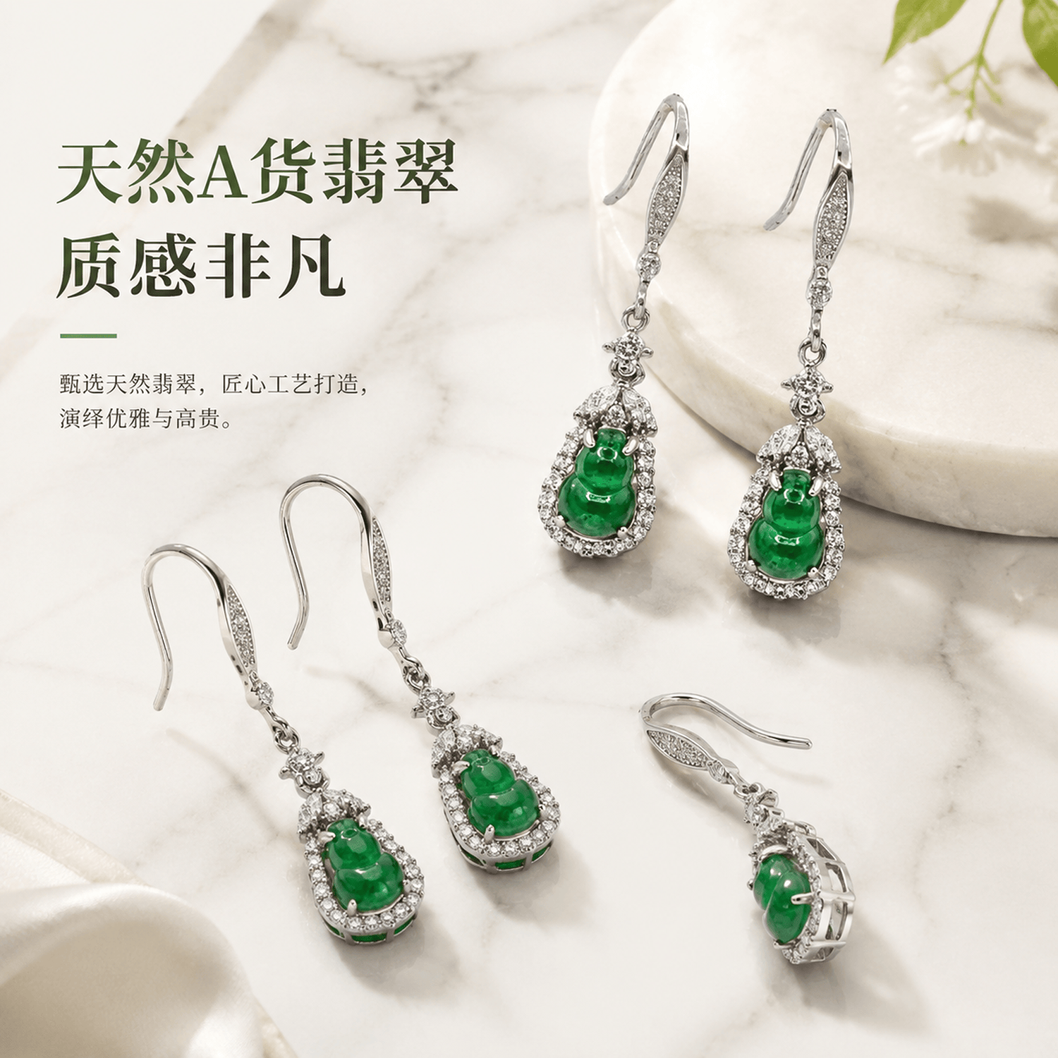 GUSKI珠宝品牌耳钉女天然翡翠葫芦新款设计高级感纪念日生日礼物送女友 【刻字/贺卡】下单请留言或备注