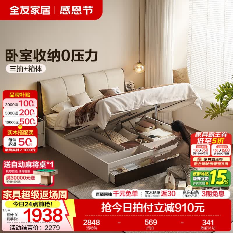 全友家居意式极简高箱储物床收纳床头软包靠背2026新款主卧室双人大床 【生态科技皮】带抽箱体储物款单床 1.5*2米