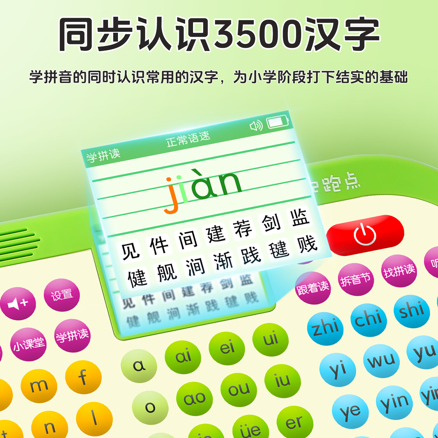 起跑点拼音学习机幼小衔接一年级拼音拼读训练识字神器3-12岁男女孩生日礼物玩具古诗儿童早教机AI学习机 拼音学习机+6本拼音教材 标配