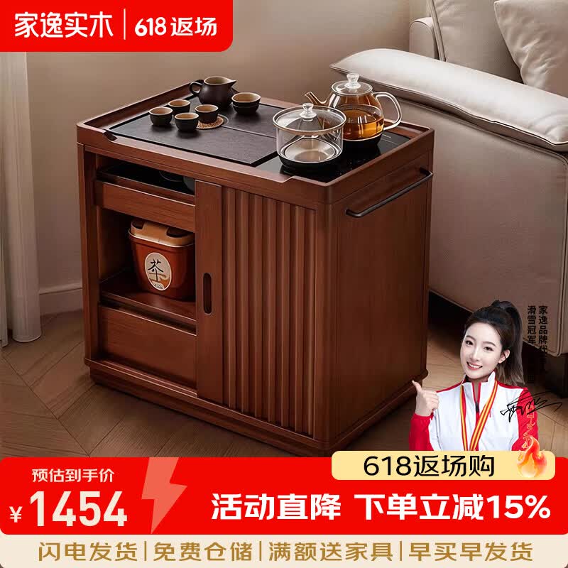 家逸（JIAYI）实木茶水柜沙发边几茶几客厅茶桌收纳柜可移动阳台泡茶小桌子 【整装发货】可移动茶水柜-送烧水壶-胡桃木色