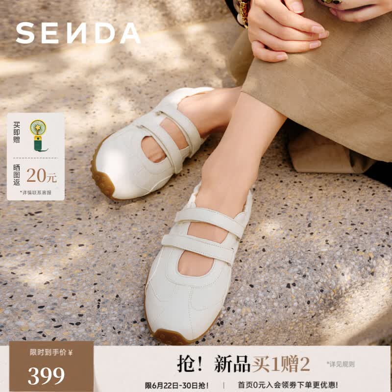 森达玛丽珍羊皮女鞋夏新商场同款真皮运动风芭蕾鞋平底休闲鞋4XV03BQ6 米色 36