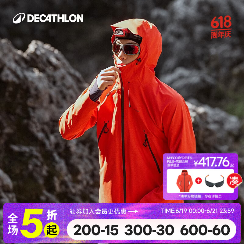 迪卡侬（DECATHLON）硬壳冲锋衣男女春秋登山防风防水单层夹克风衣运动外套MH500 2024 霞光橙（男女同款）- 亚洲款 新款上市 L