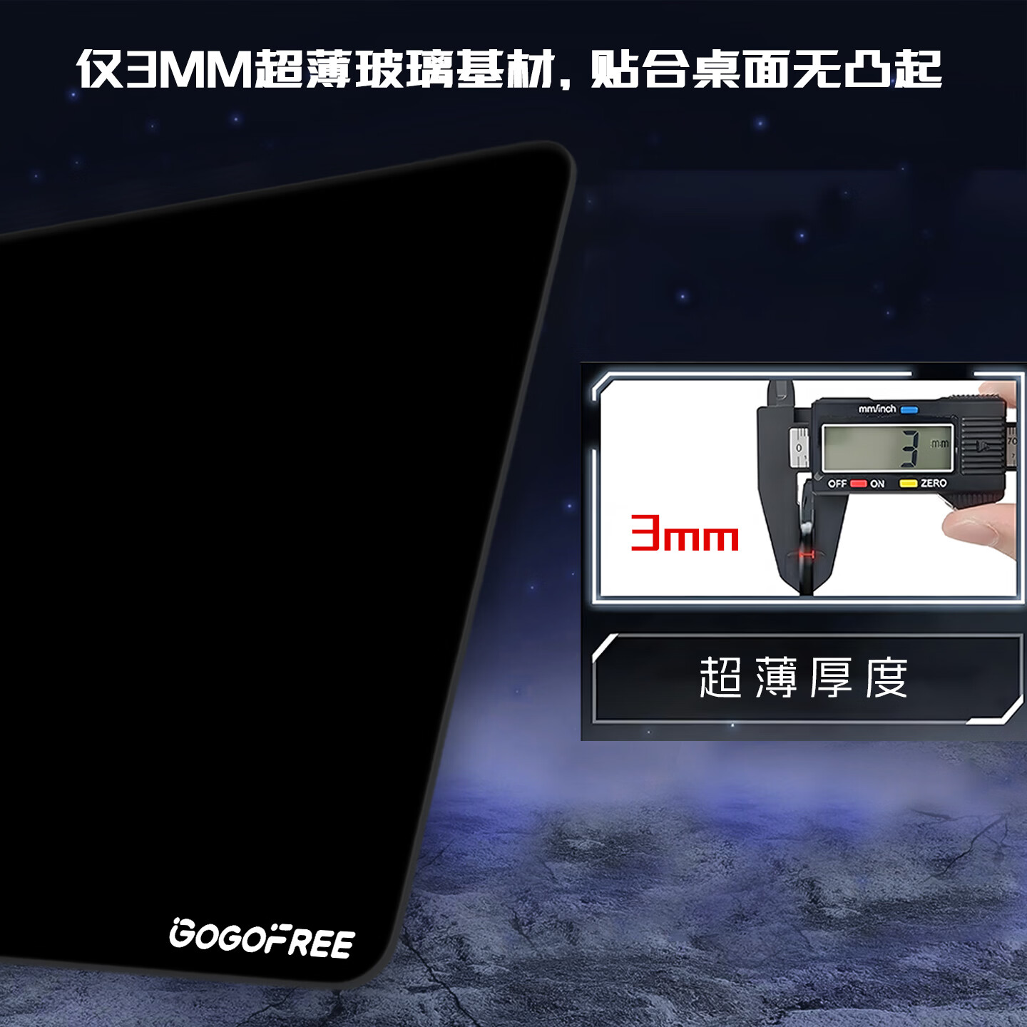 GOGOFREE游戏鼠标垫钢化玻璃全覆盖硅胶防滑底9H高硬度耐磨微蚀刻顺滑精准大号桌垫 星烬黑【300*400】全覆盖硅胶底