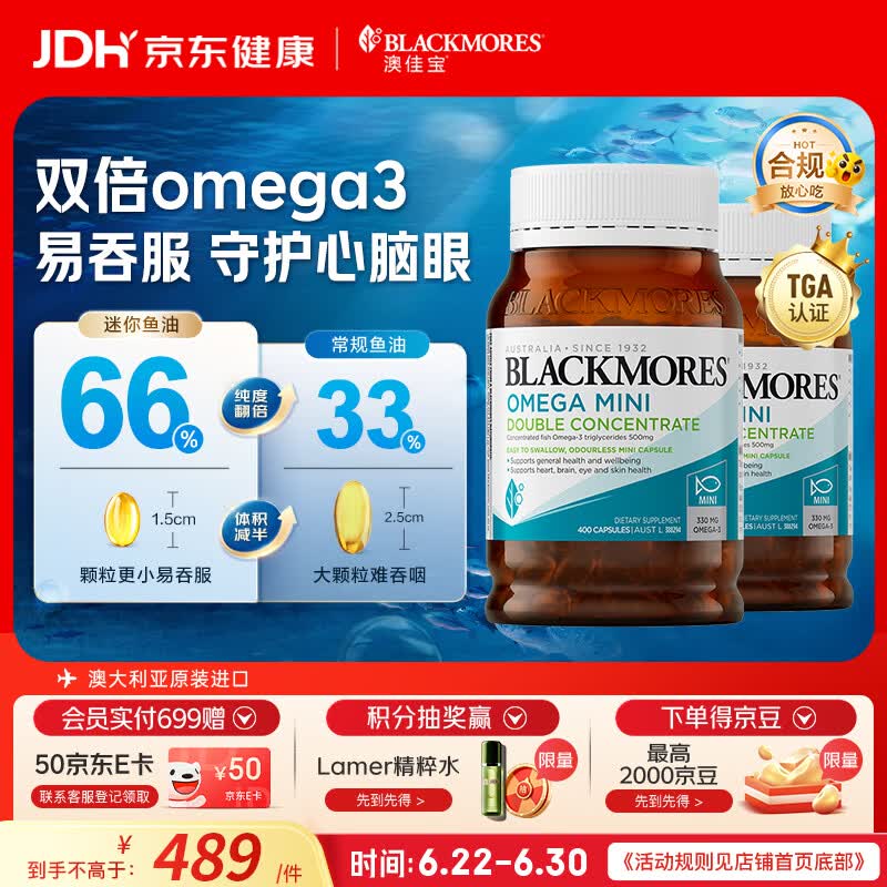 澳佳宝（Blackmores）迷你颗粒深海鱼油omega-3软胶囊含epadha澳洲进口京东自营400粒*2