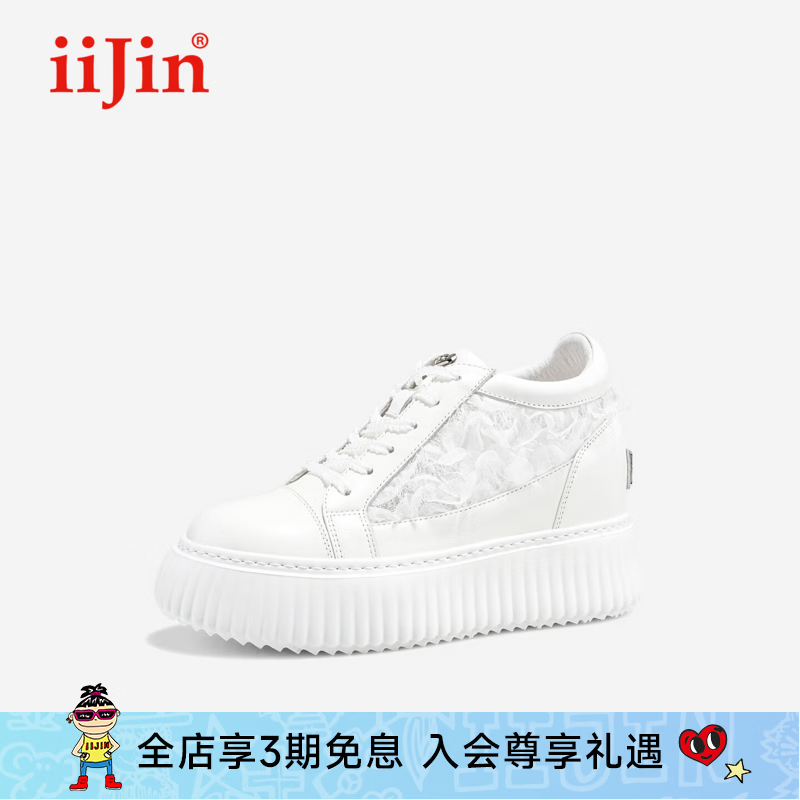 iiJin艾今2026夏季新款9cm厚底内增高女鞋超轻网纱休闲饼干小白鞋女254GTN 白色 34