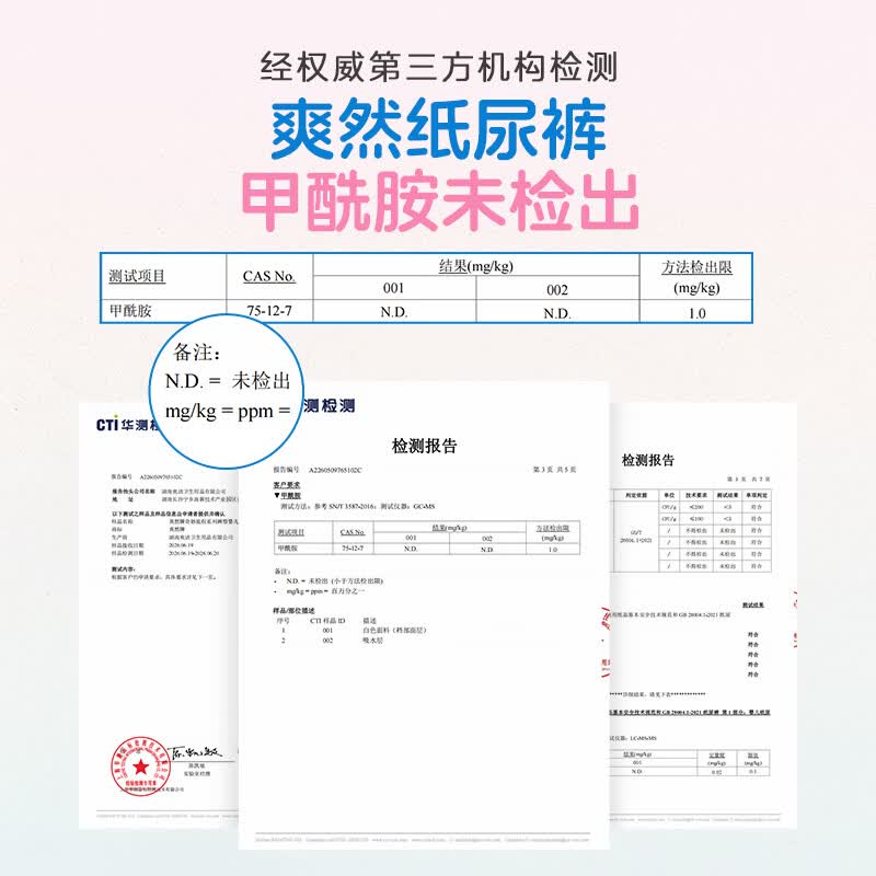 爽然奇妙旅程婴儿拉拉裤 1300ML大吸量超薄透气成长裤尿不湿 拉拉裤 4XL36片【34斤以上】
