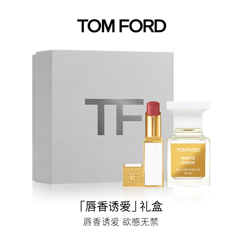 TOM FORD唇香礼盒 细白管20+白麝香30ML TF口红香水套装生日礼物送女友