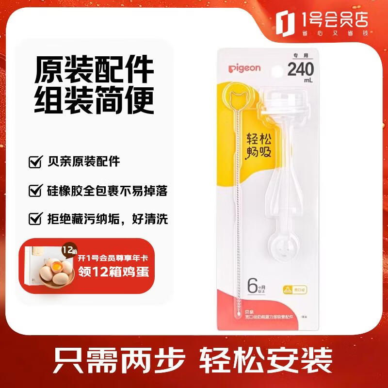 贝亲宽口径奶瓶重力球吸管配件-240ml ppsu奶瓶专用 BA220