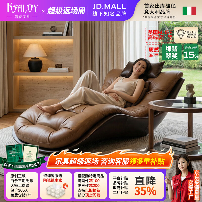 凯萨罗列  KSALOY意式极简设计师款懒人沙发家用阳台午休躺椅轻奢真皮单人休闲椅 休闲椅【8A级Pinatex生态纳帕真皮】